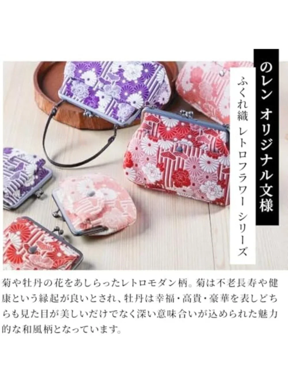 Floral Retro Coin Purse - Kiss-Lock Wallet for Women, Japanese Weave Pouch - Red